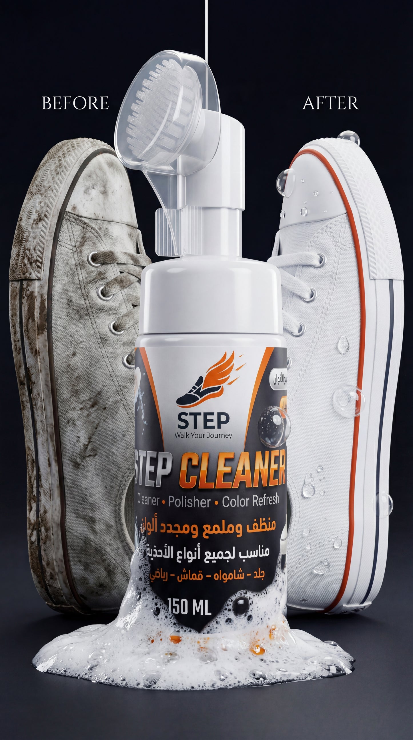 STEP Cleaner